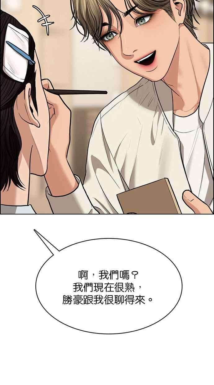 女神降临203话