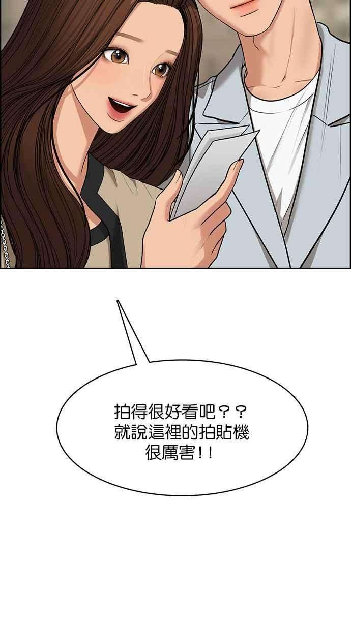 女神降临203话