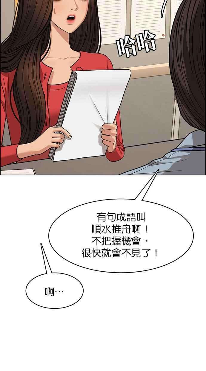 女神降临204话