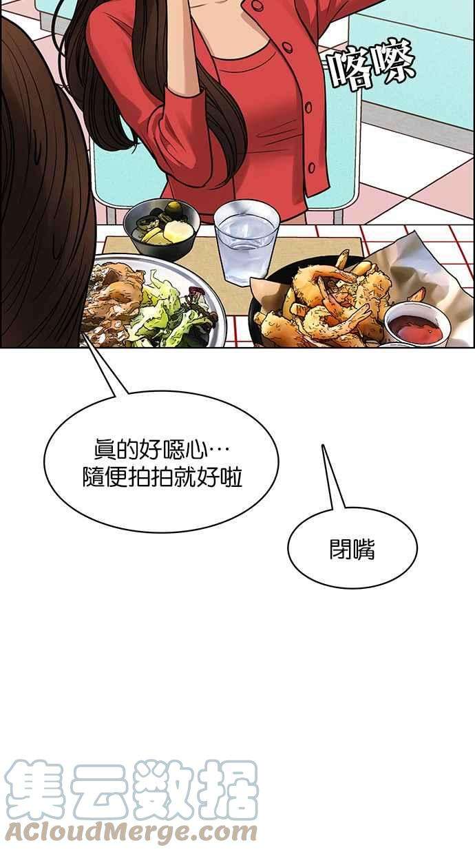 女神降临204话