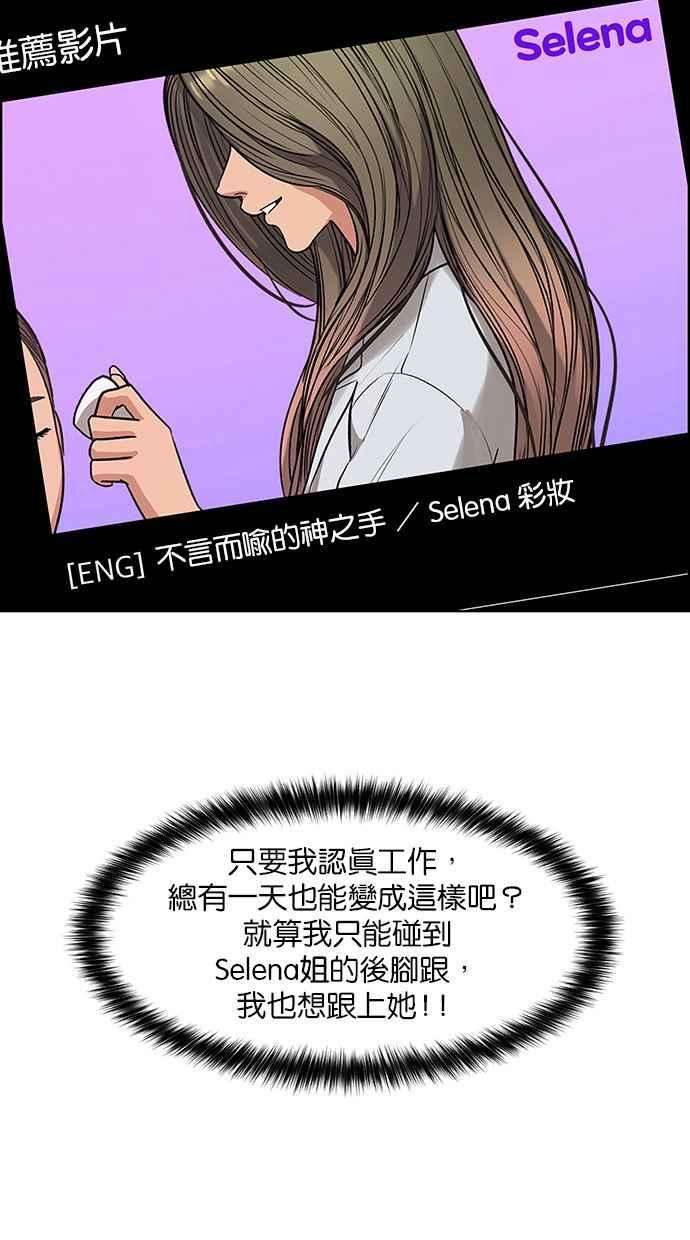 女神降临204话