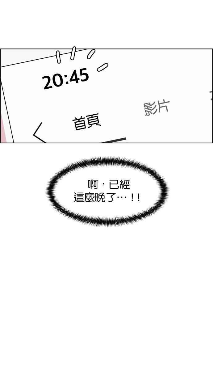 女神降临204话