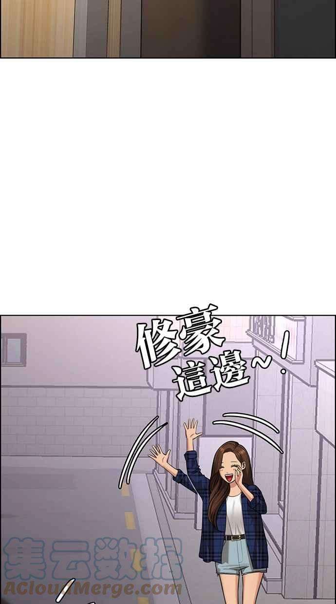 女神降临204话