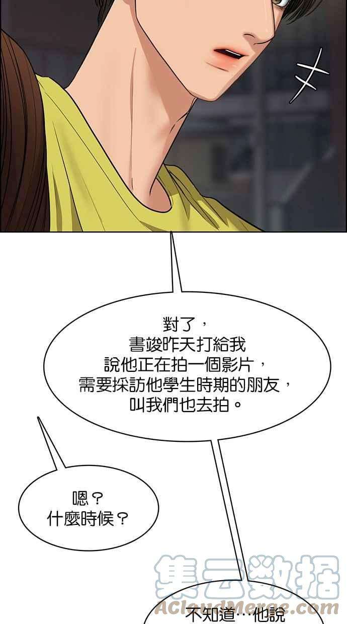 女神降临204话