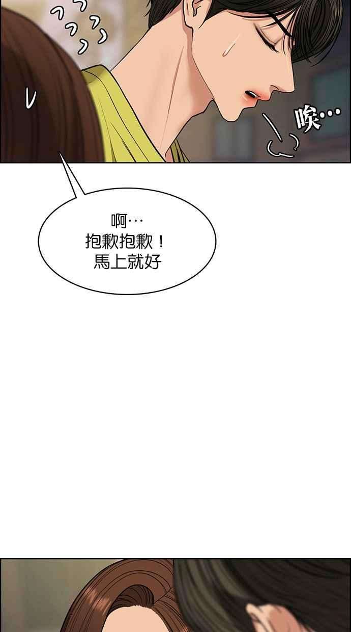 女神降临204话