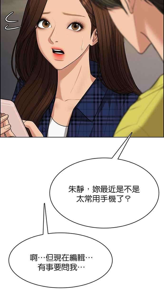女神降临204话