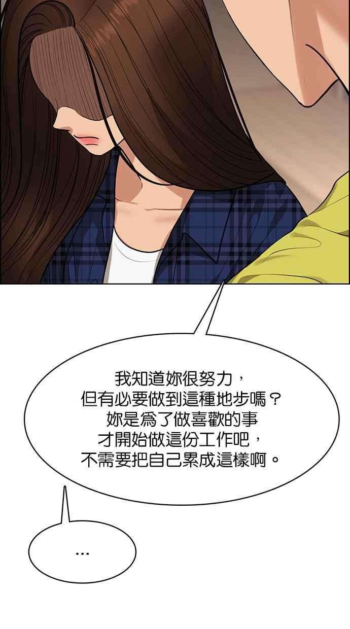女神降临204话