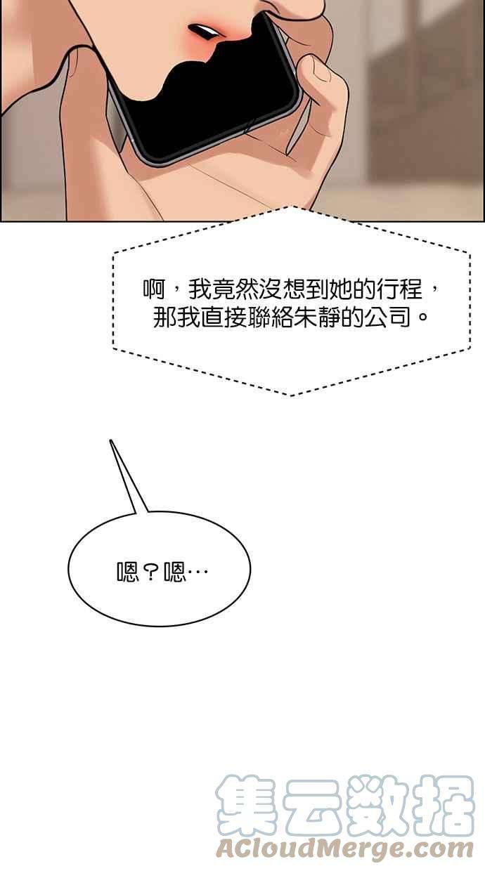 女神降临204话
