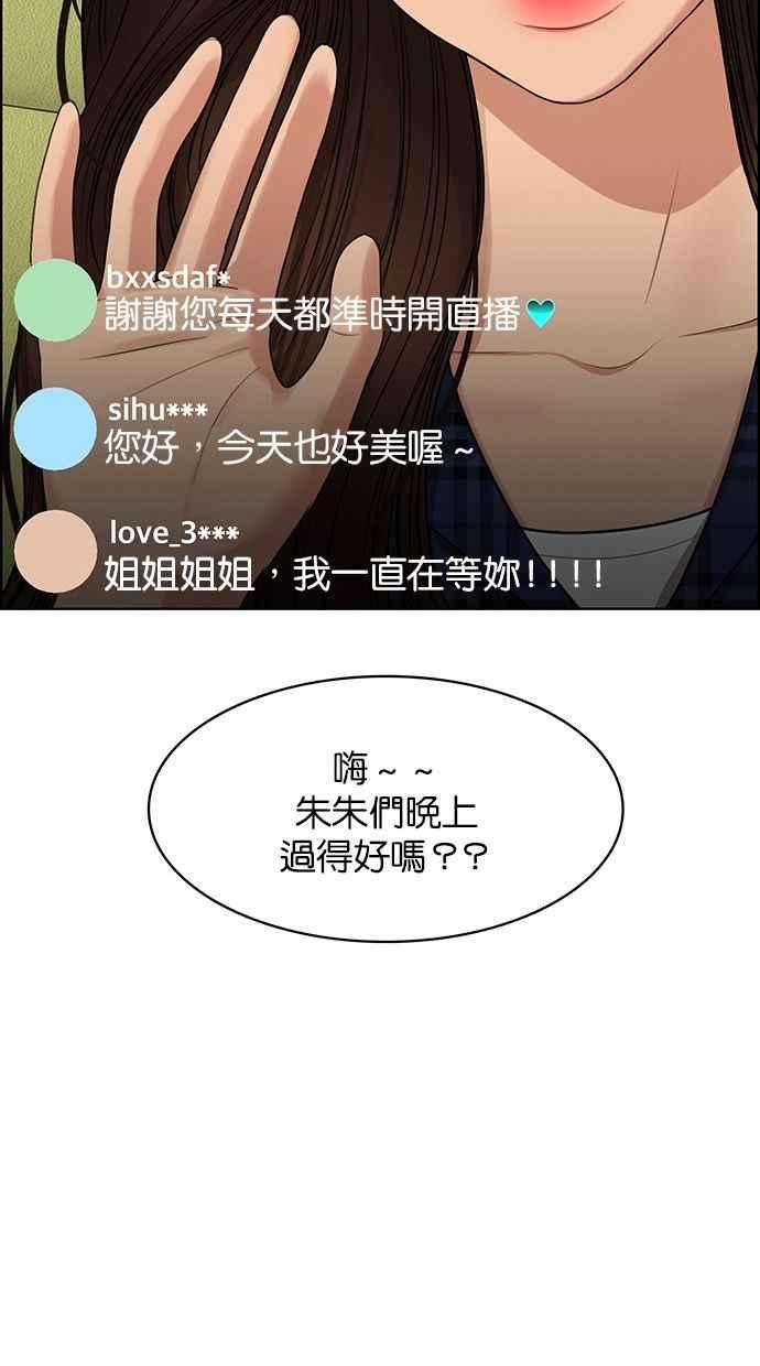 女神降临204话
