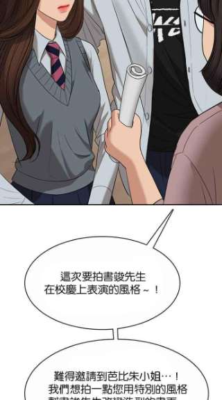 女神降临205话