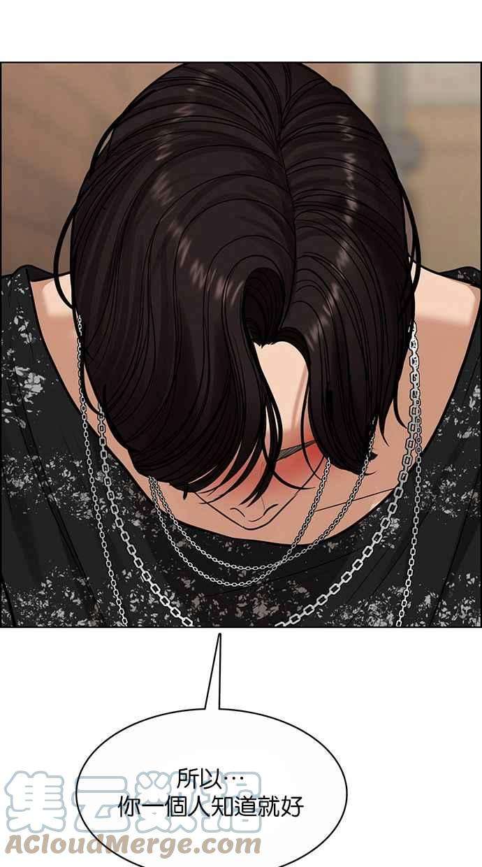 女神降临206话