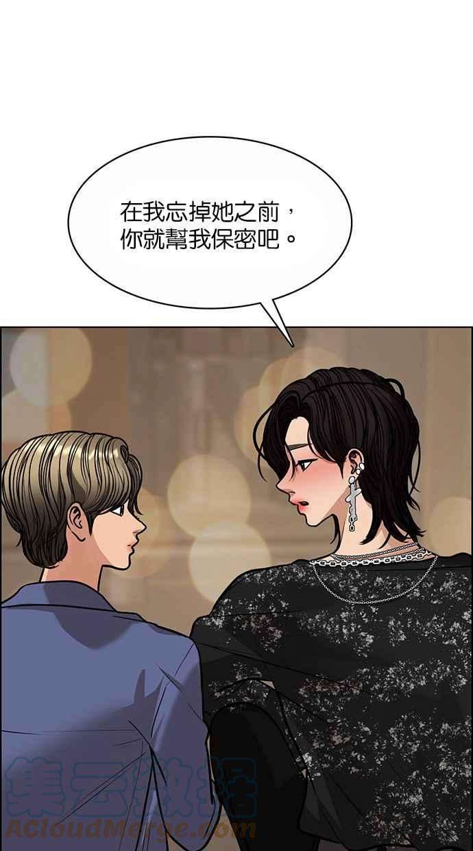 女神降临206话