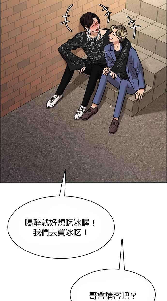 女神降临206话