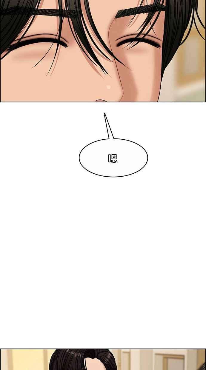 女神降临206话