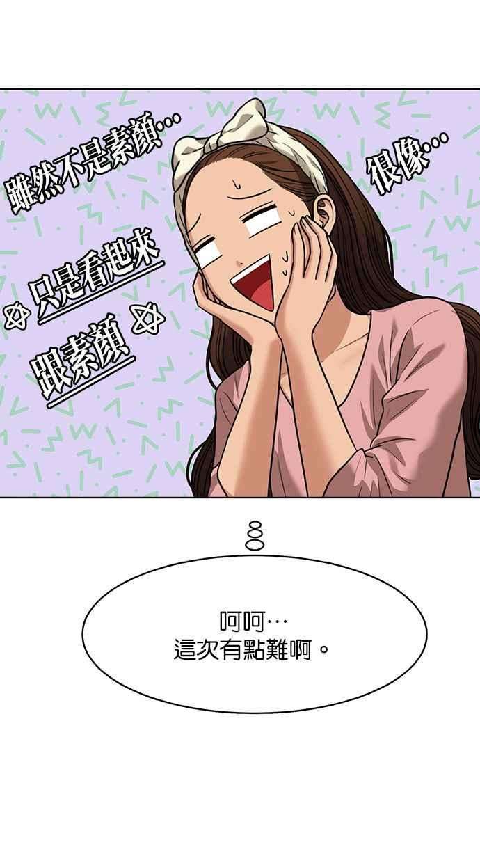 女神降临206话