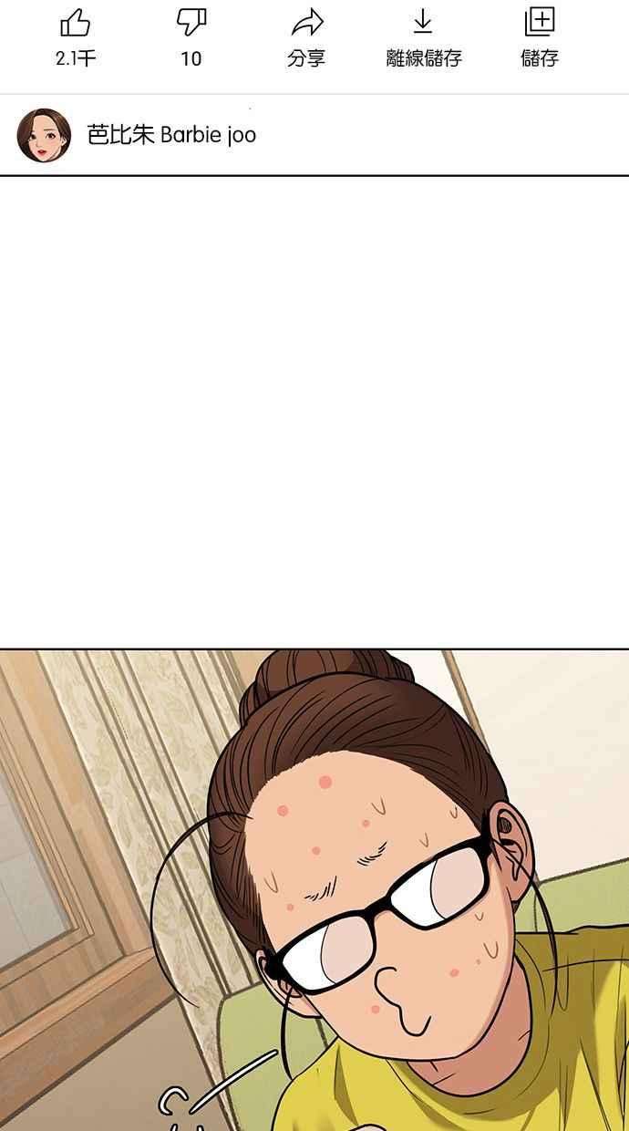女神降临206话
