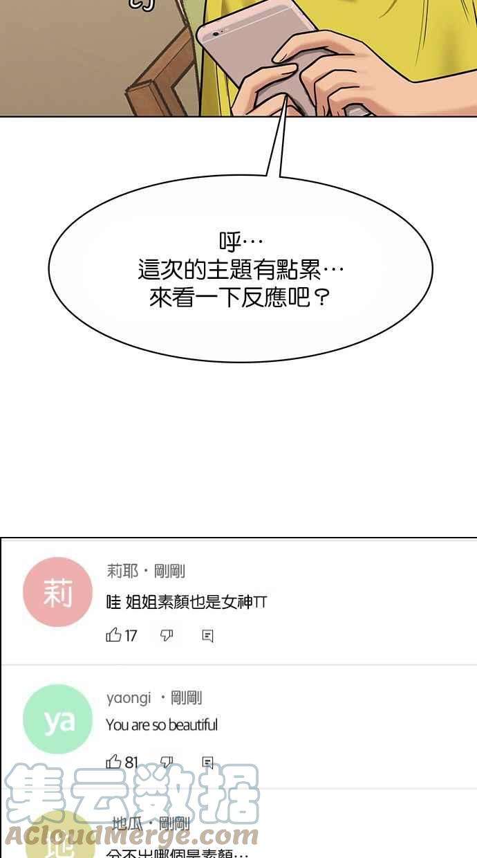 女神降临206话
