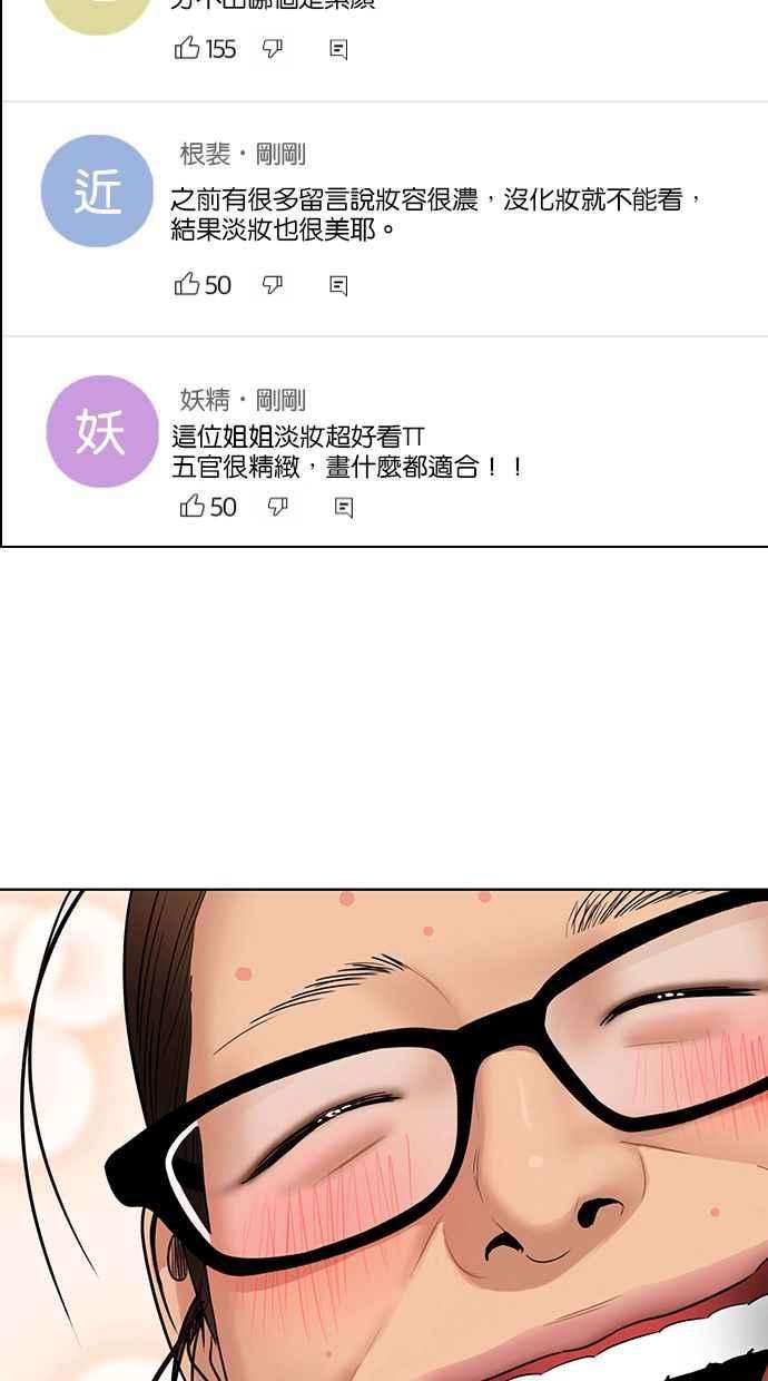 女神降临206话