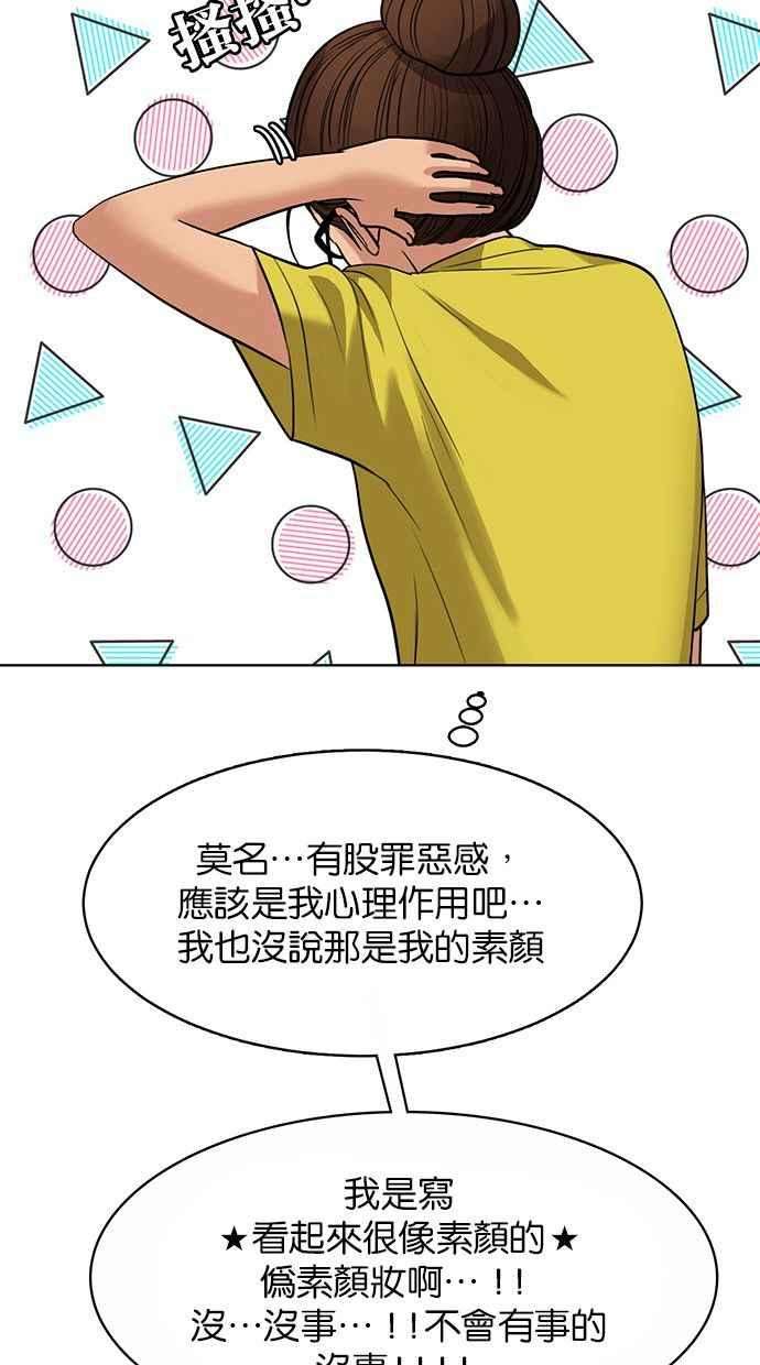 女神降临206话