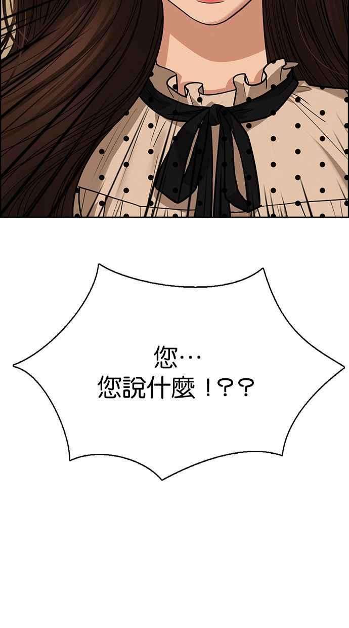 女神降临206话