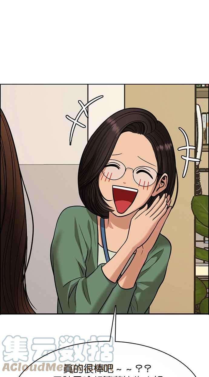 女神降临206话