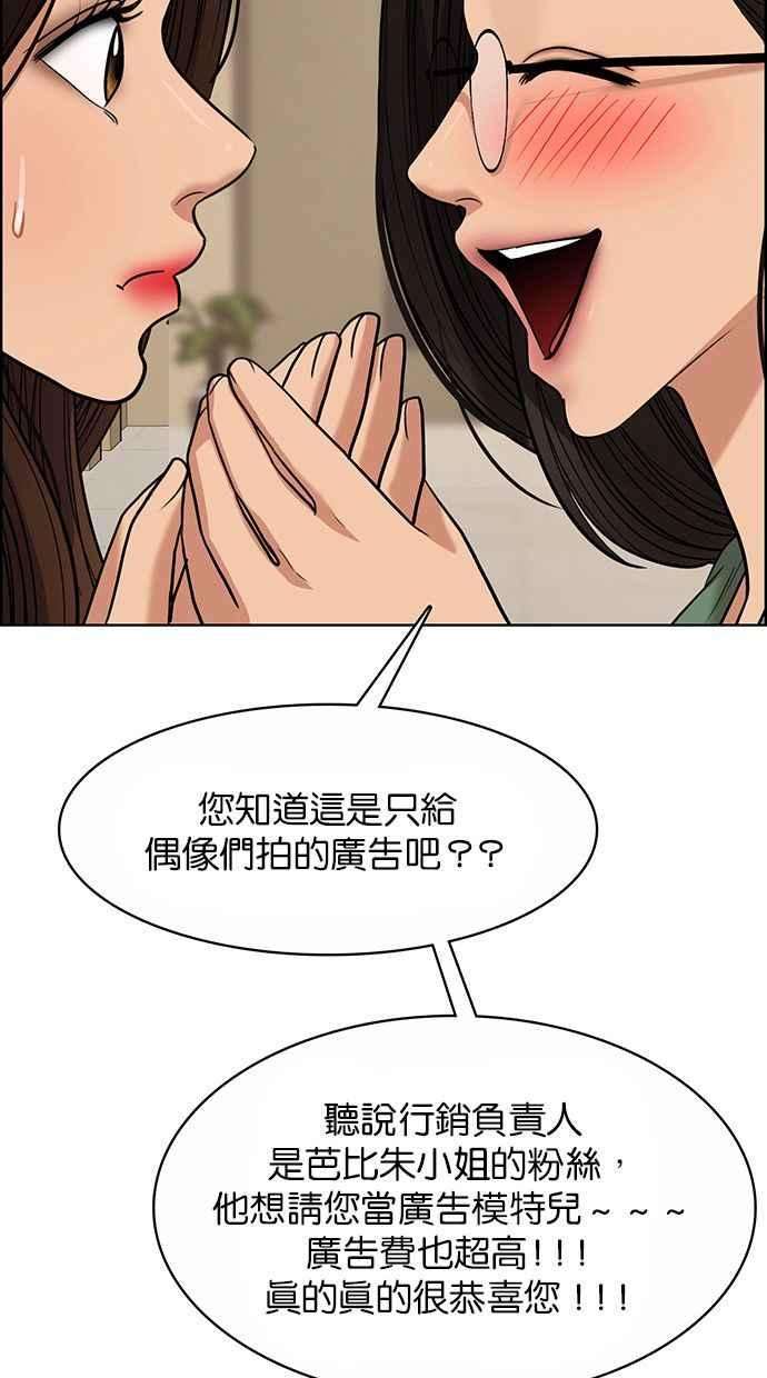 女神降临206话