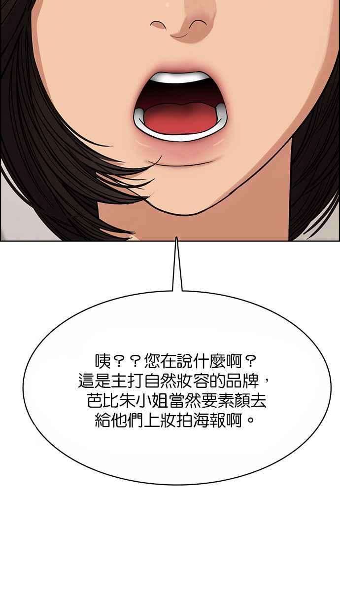女神降临206话