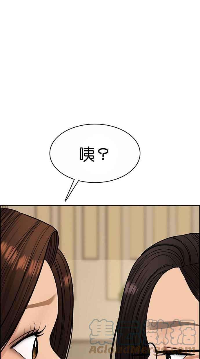 女神降临206话