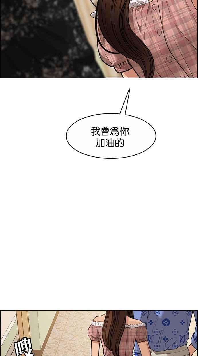 女神降临206话