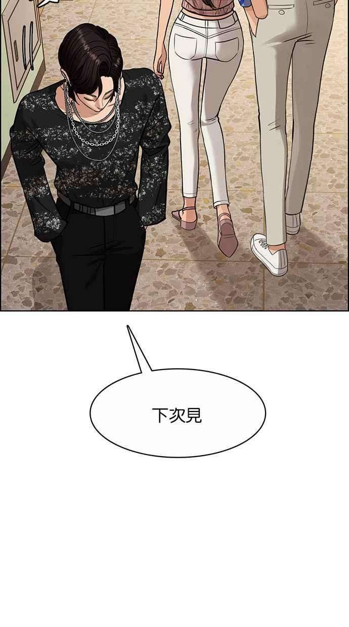 女神降临206话
