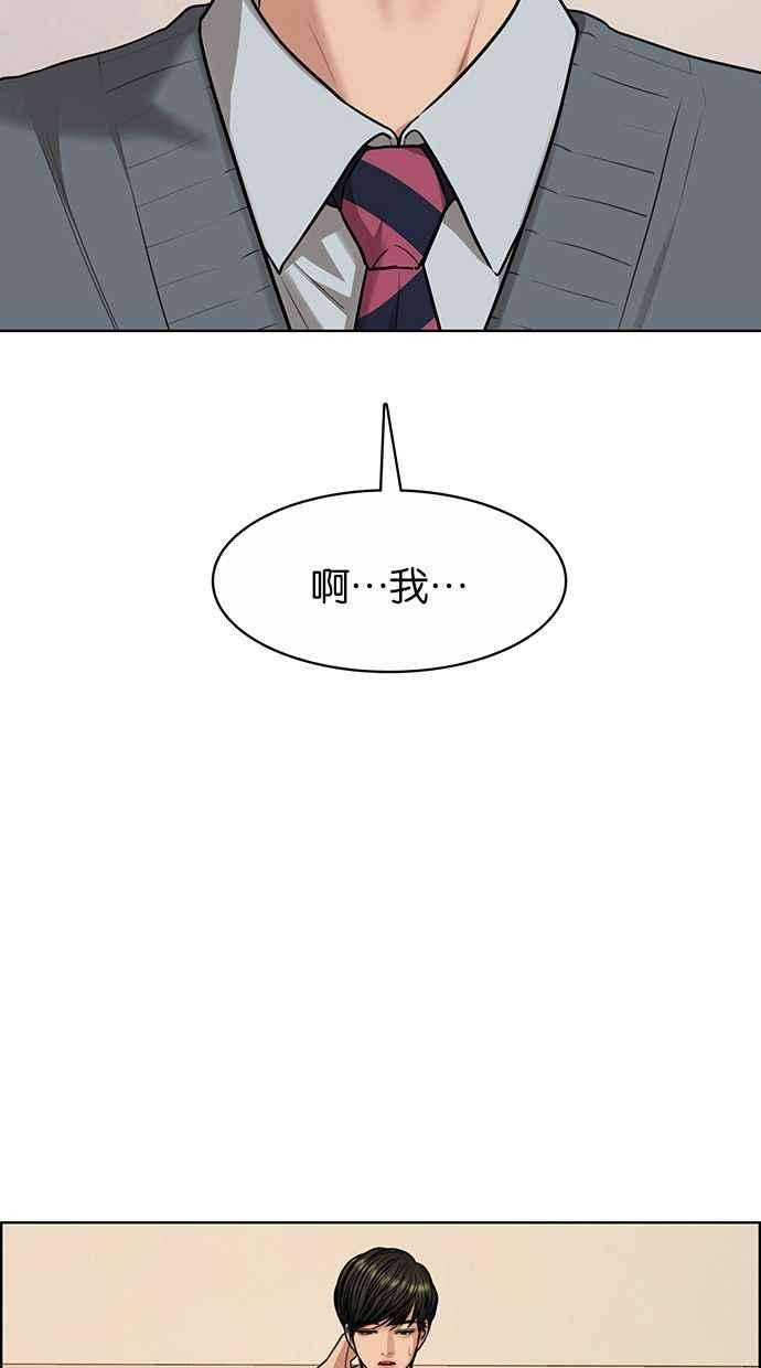 女神降临206话