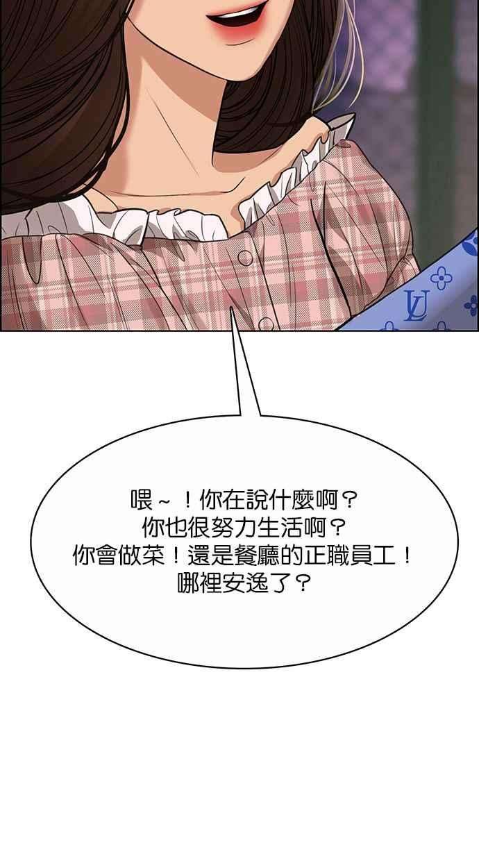 女神降临206话