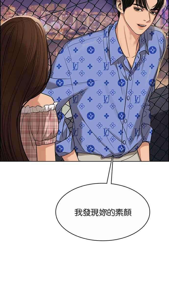 女神降临206话
