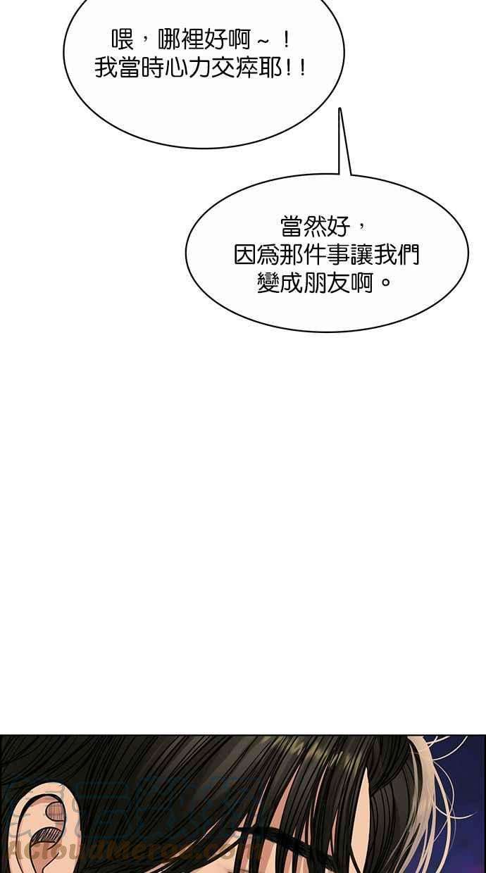 女神降临206话