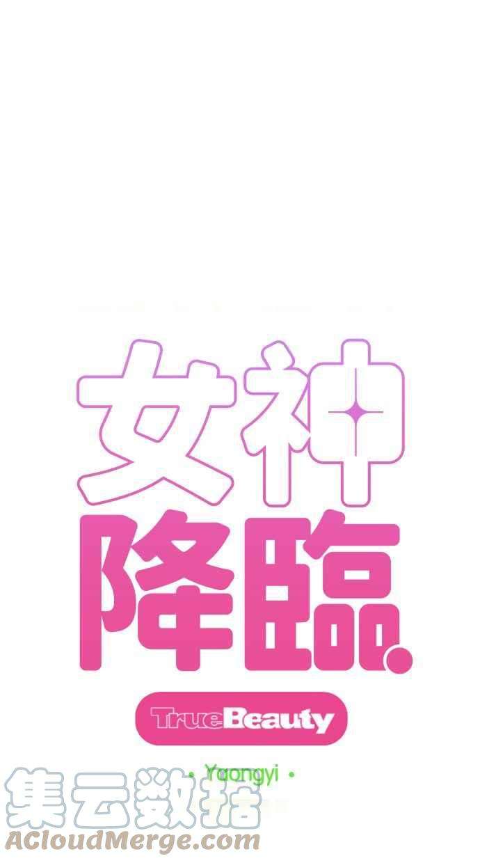 女神降临206话