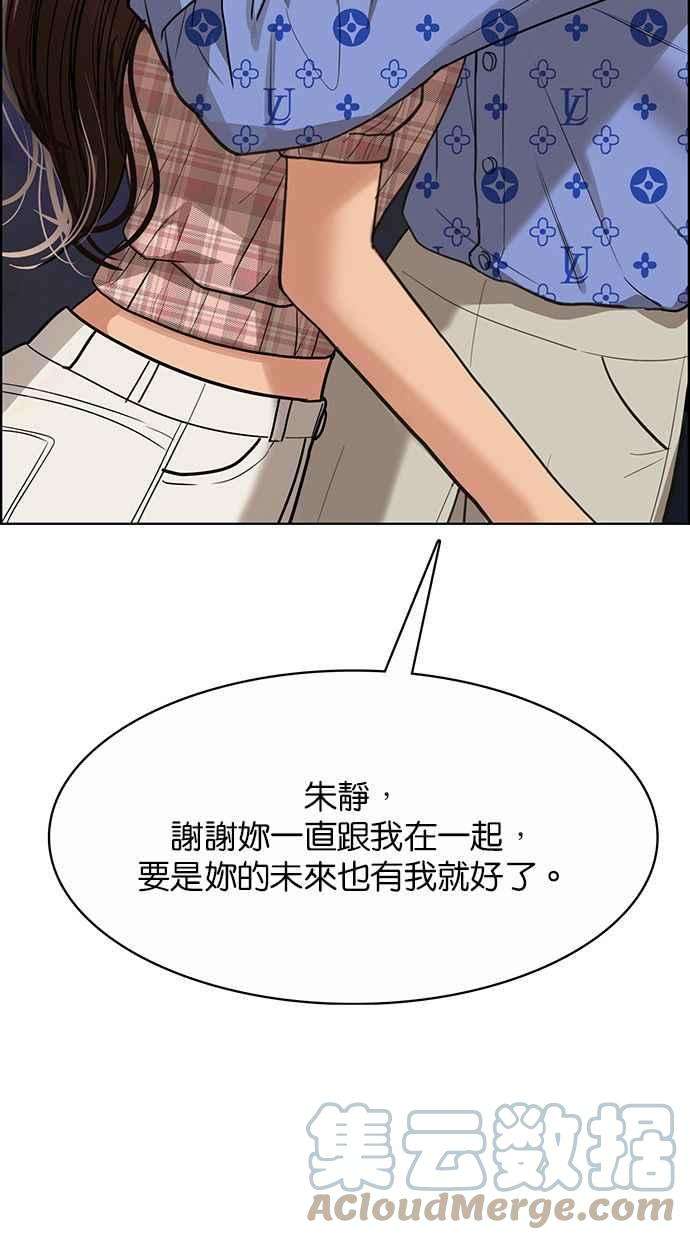 女神降临206话