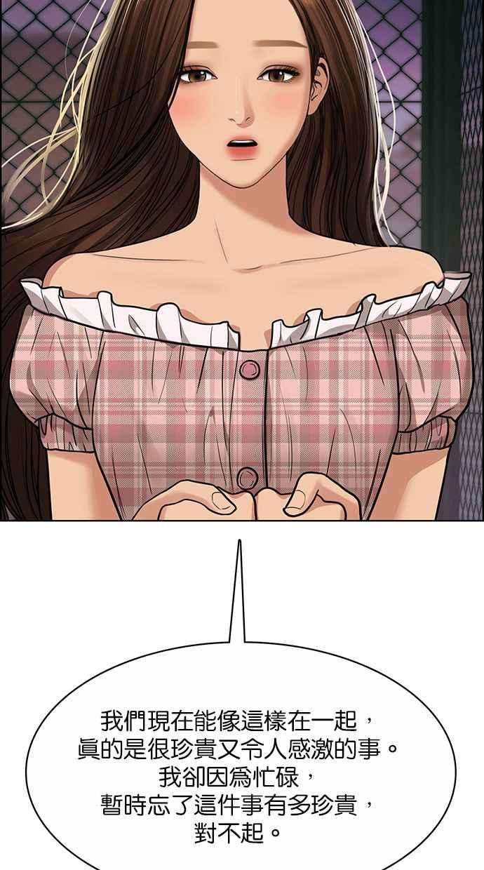 女神降临206话