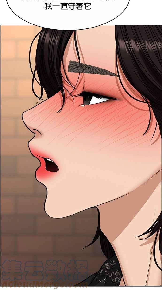 女神降临206话