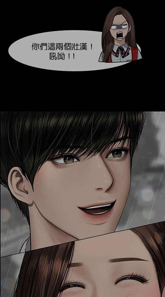 女神降临206话