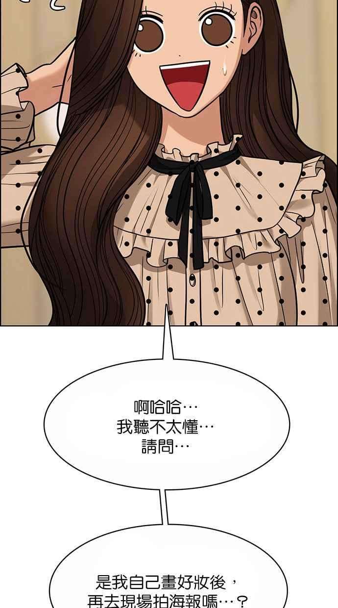 女神降临207话
