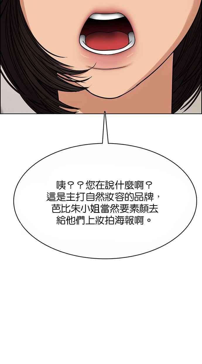 女神降临207话