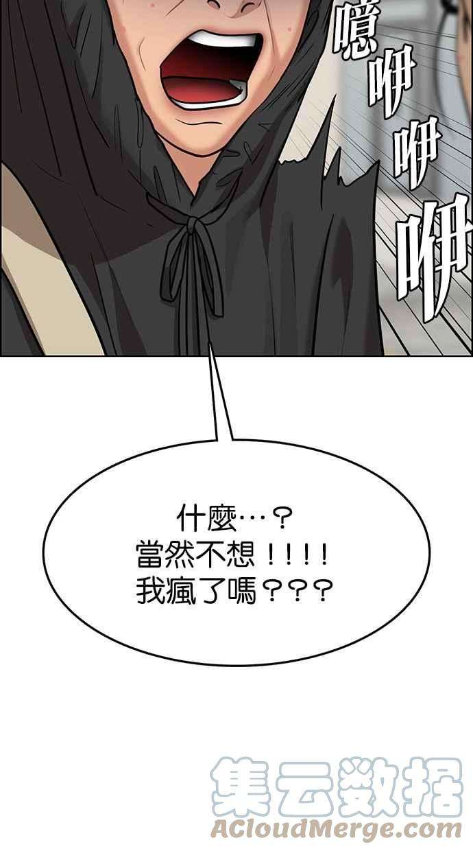 女神降临207话