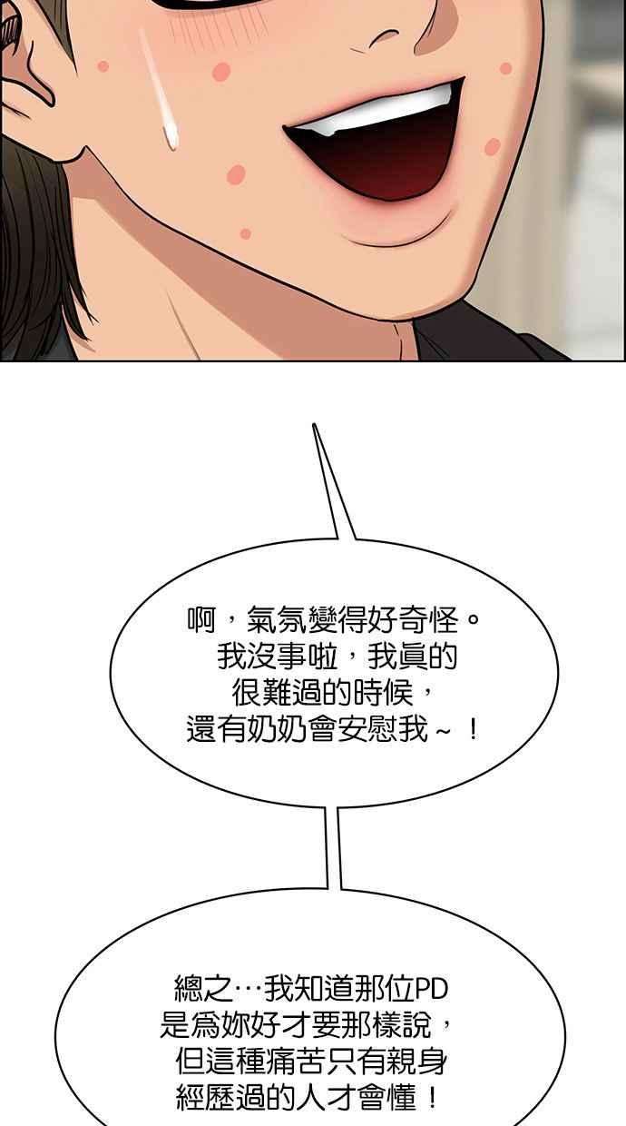 女神降临207话