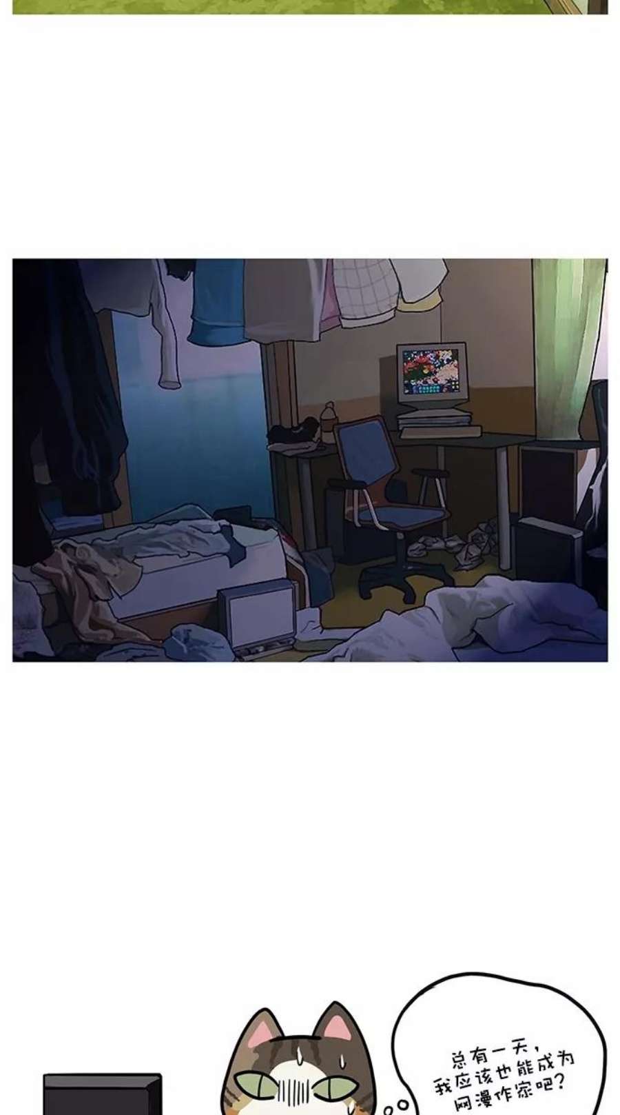 女神降临特别篇 1