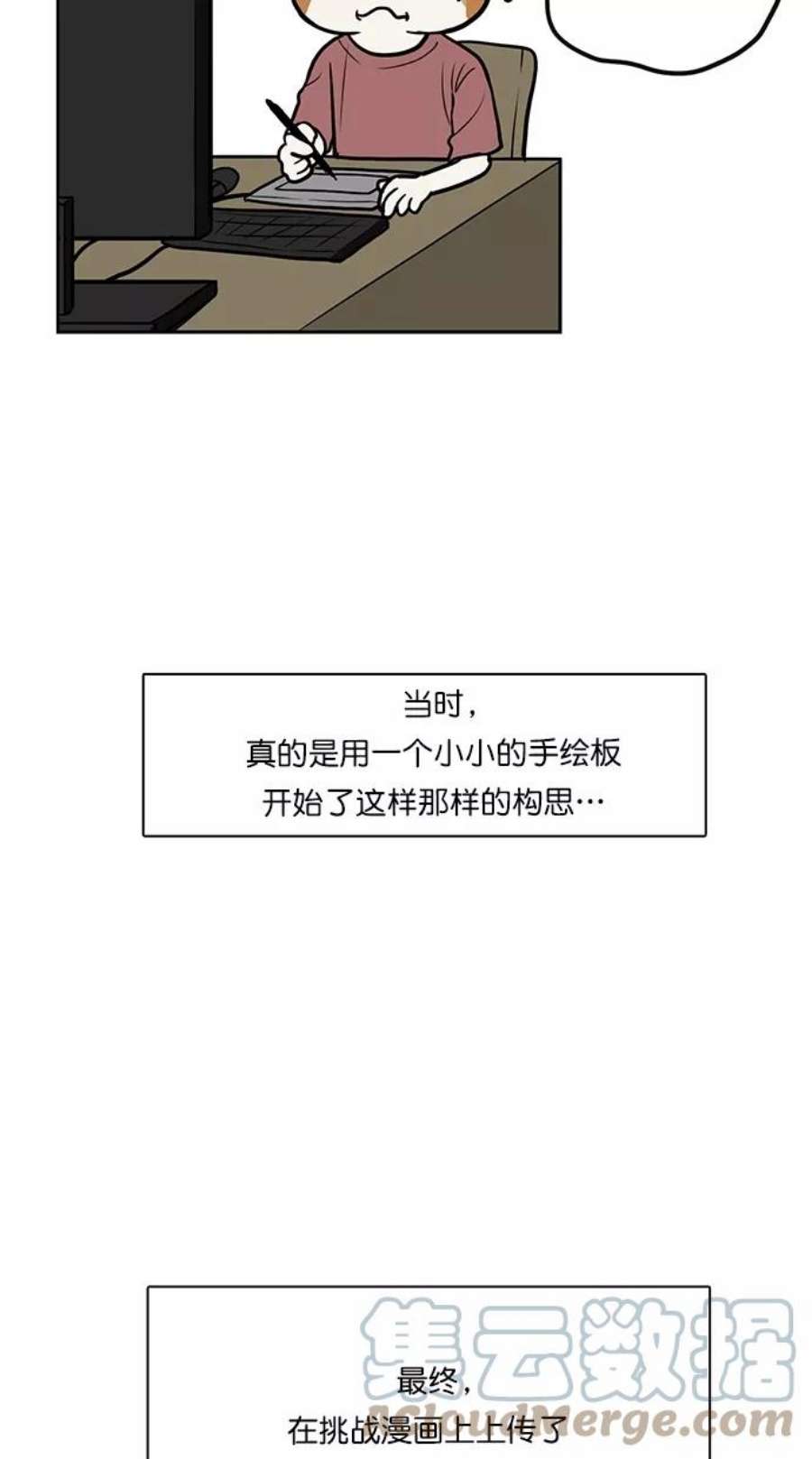 女神降临特别篇 1