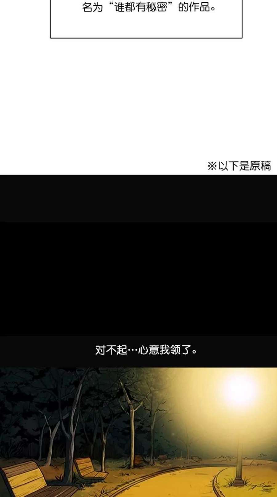 女神降临特别篇 1