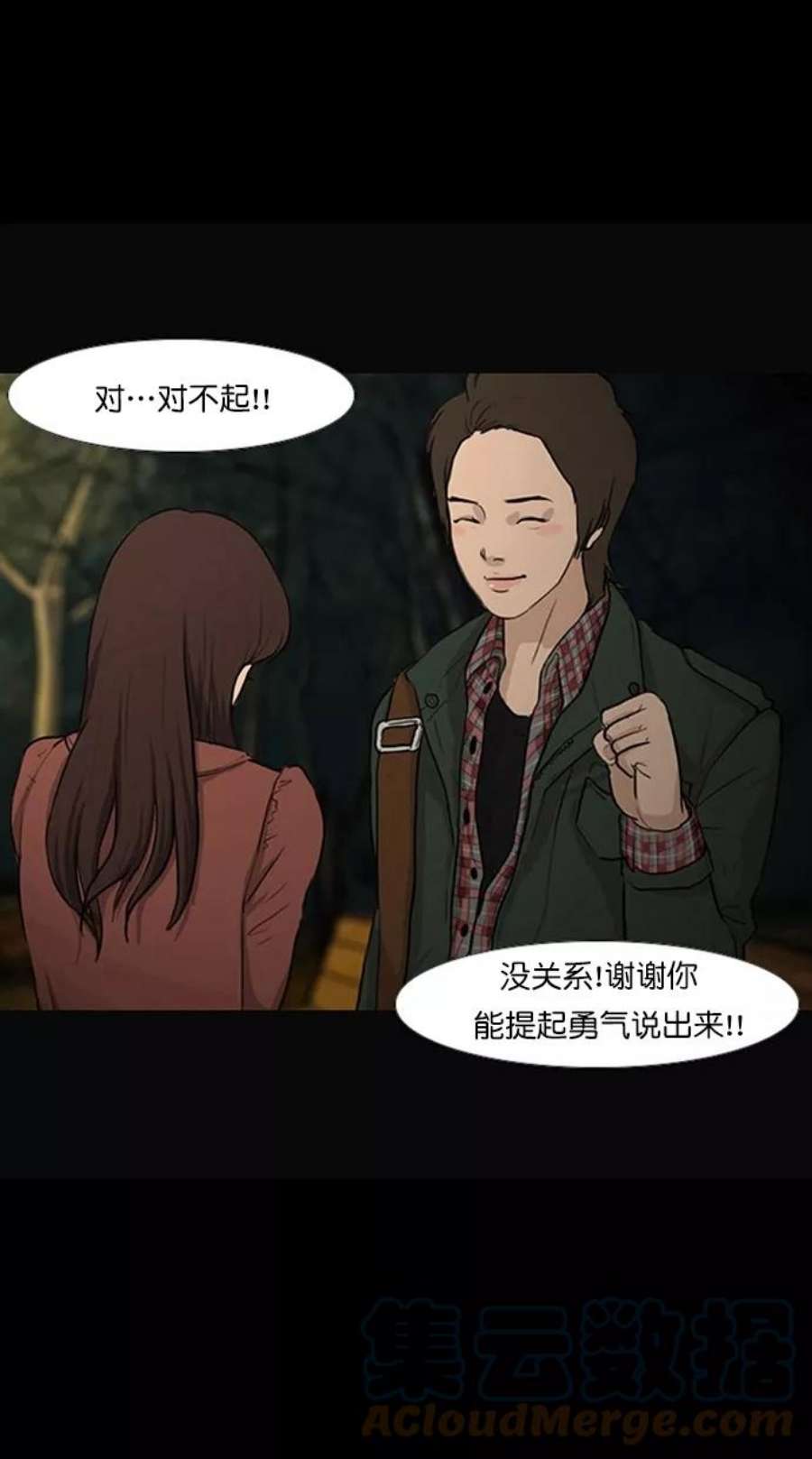 女神降临特别篇 1