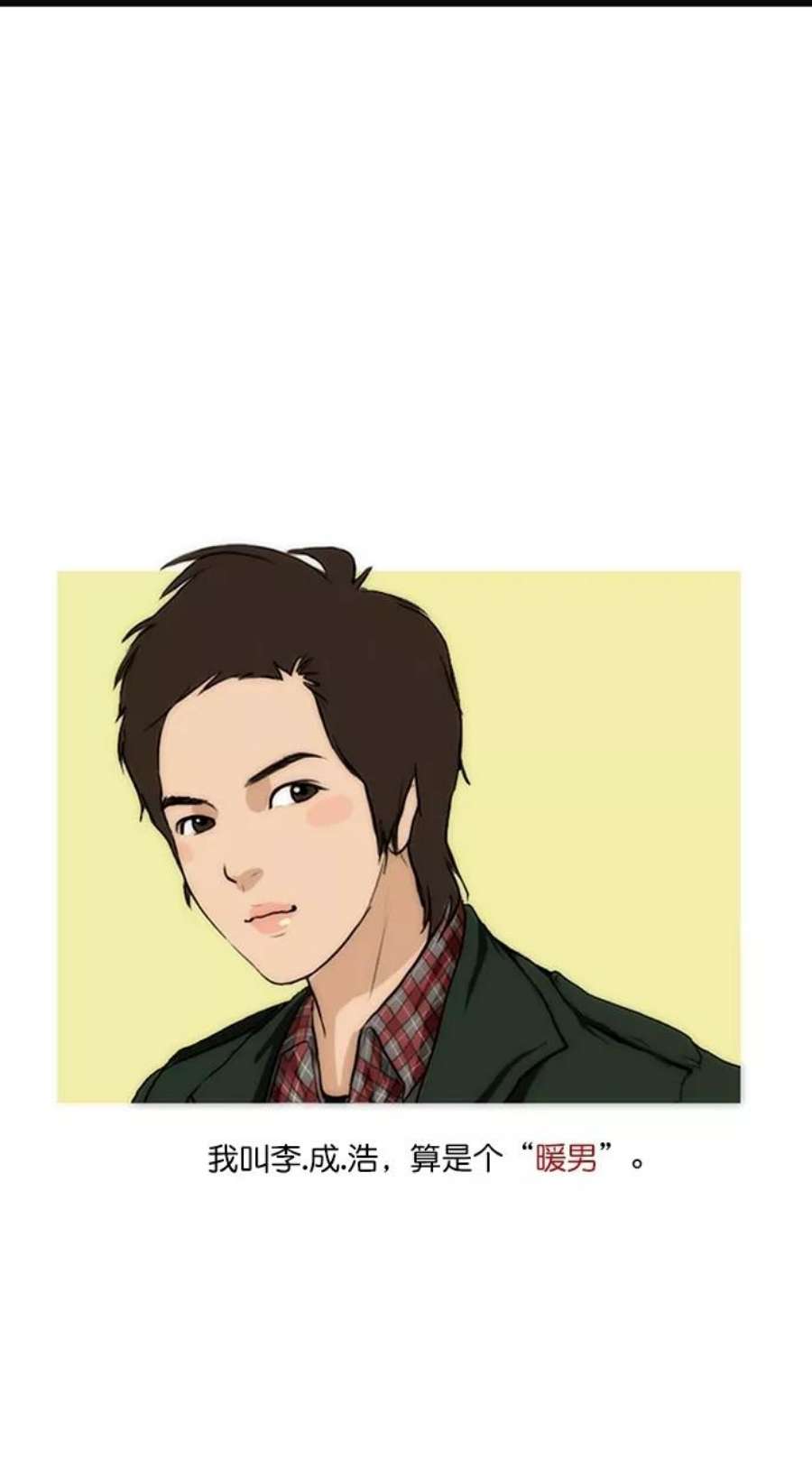 女神降临特别篇 1