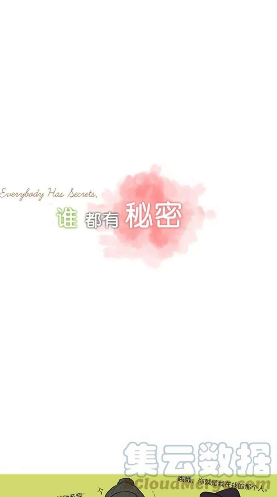 女神降临特别篇 1