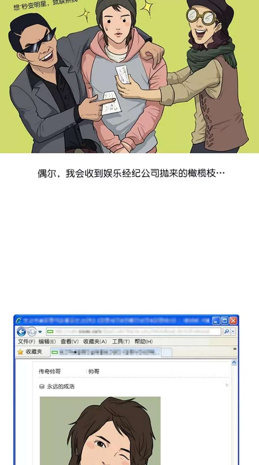 女神降临特别篇 1